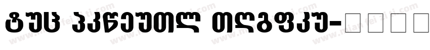 New Grotesk Square字体转换